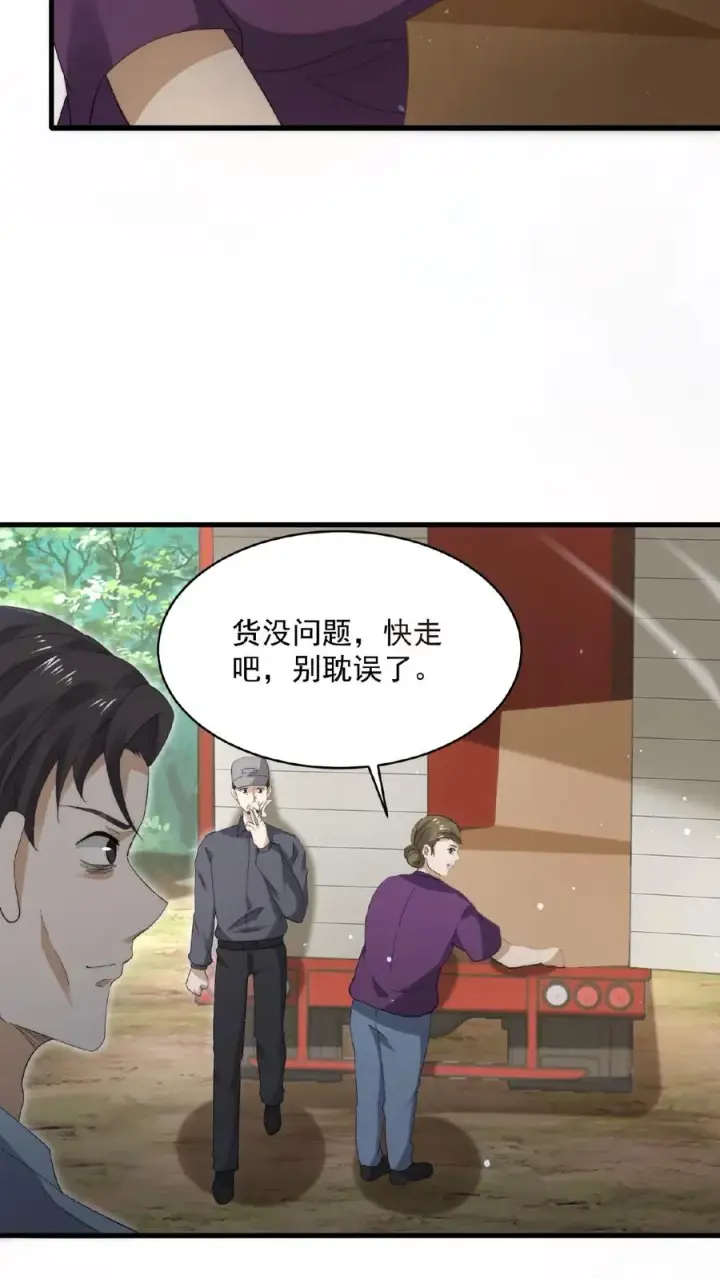 漫画《开局直播地府：这直播间谁敢上啊》第193话 一起烧烤吧！第26张图