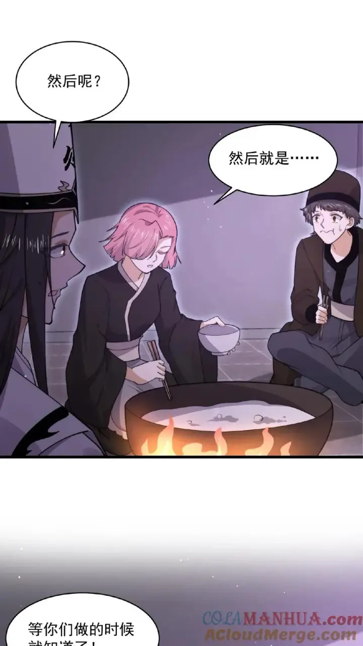 漫画《开局直播地府：这直播间谁敢上啊》第193话 一起烧烤吧！第3张图