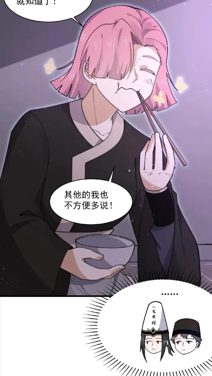 漫画《开局直播地府：这直播间谁敢上啊》第193话 一起烧烤吧！第4张图