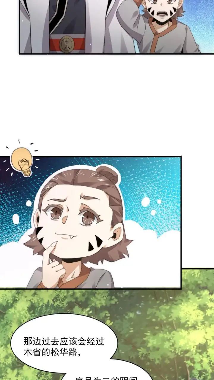 漫画《开局直播地府：这直播间谁敢上啊》第194话 惊！直播拐卖第16张图