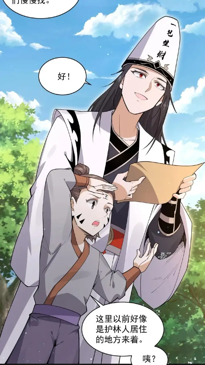 漫画《开局直播地府：这直播间谁敢上啊》第194话 惊！直播拐卖第6张图