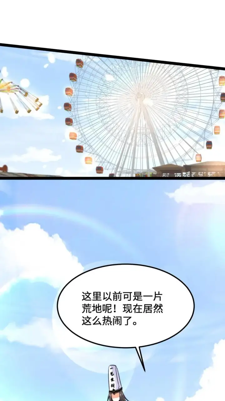 漫画《开局直播地府：这直播间谁敢上啊》第195话 呵，我截图了第12张图