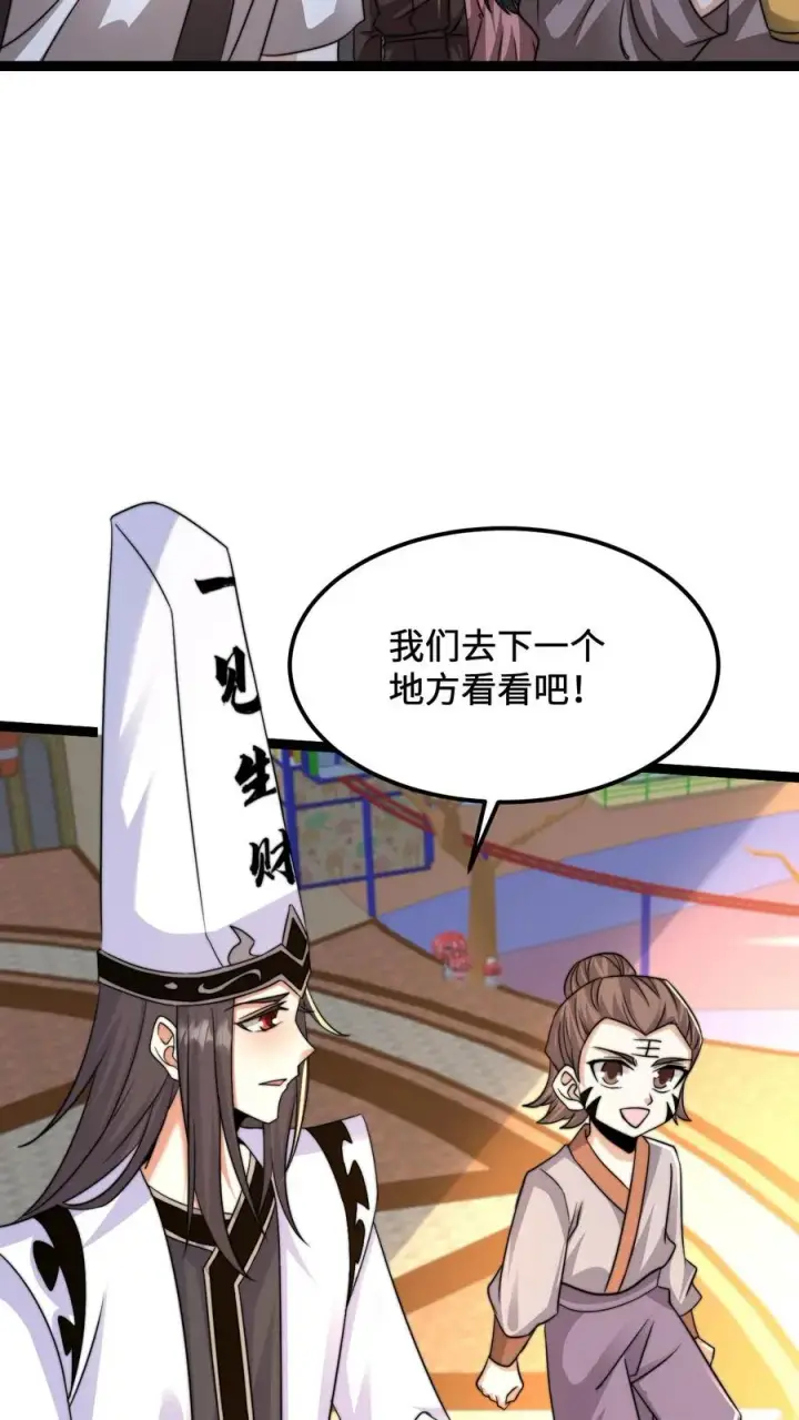 漫画《开局直播地府：这直播间谁敢上啊》第195话 呵，我截图了第14张图