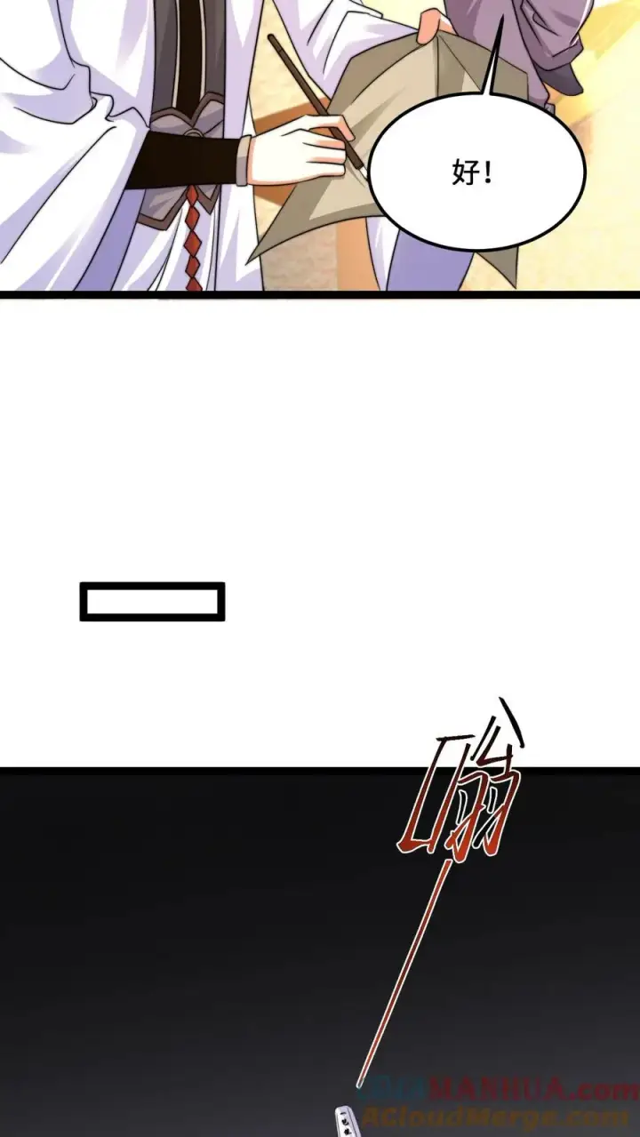 漫画《开局直播地府：这直播间谁敢上啊》第195话 呵，我截图了第15张图