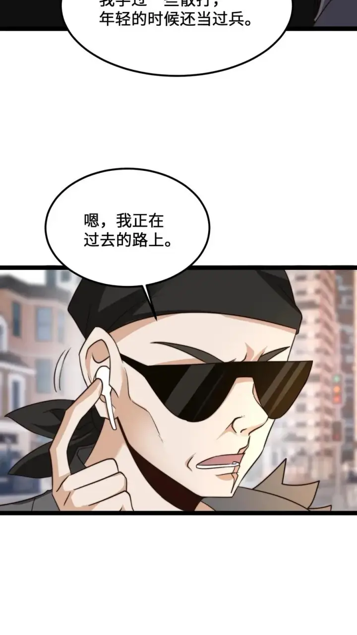 漫画《开局直播地府：这直播间谁敢上啊》第195话 呵，我截图了第4张图