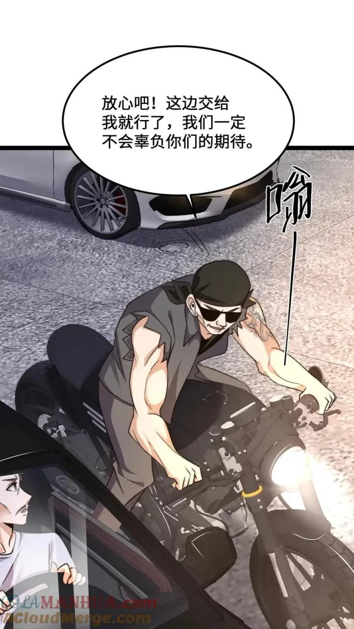 漫画《开局直播地府：这直播间谁敢上啊》第195话 呵，我截图了第5张图