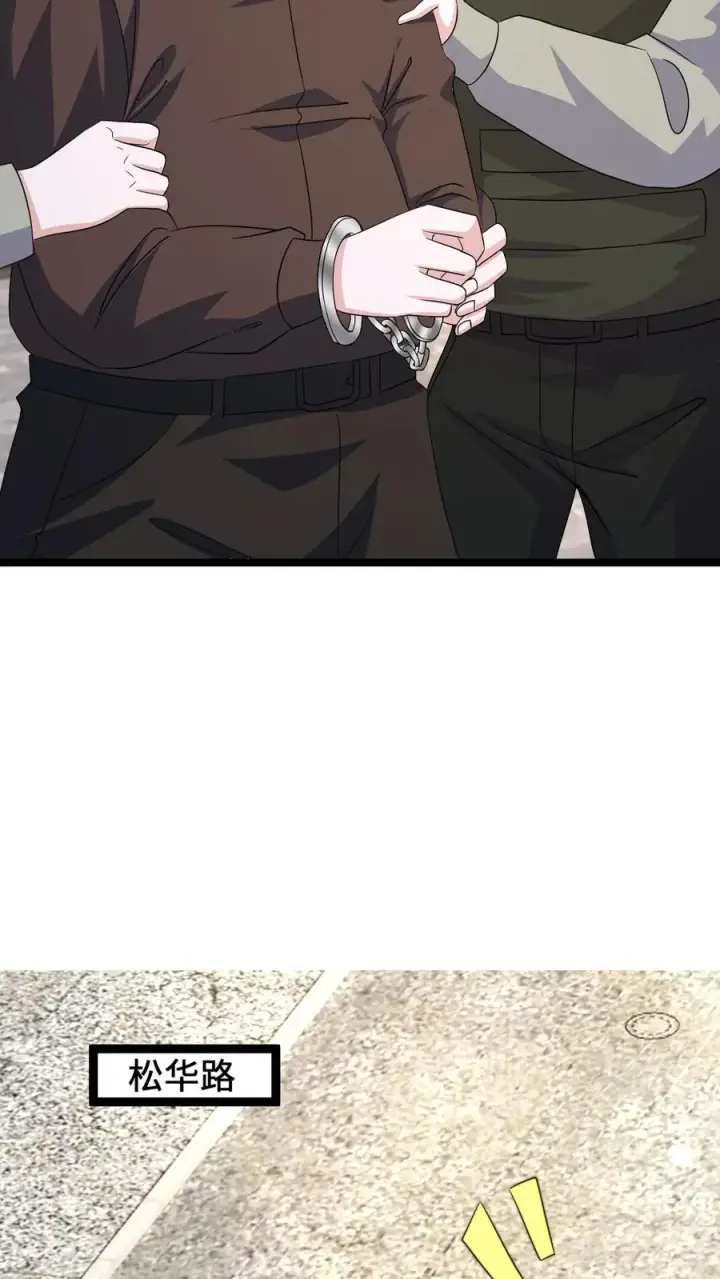 漫画《开局直播地府：这直播间谁敢上啊》第196话 出动！第10张图