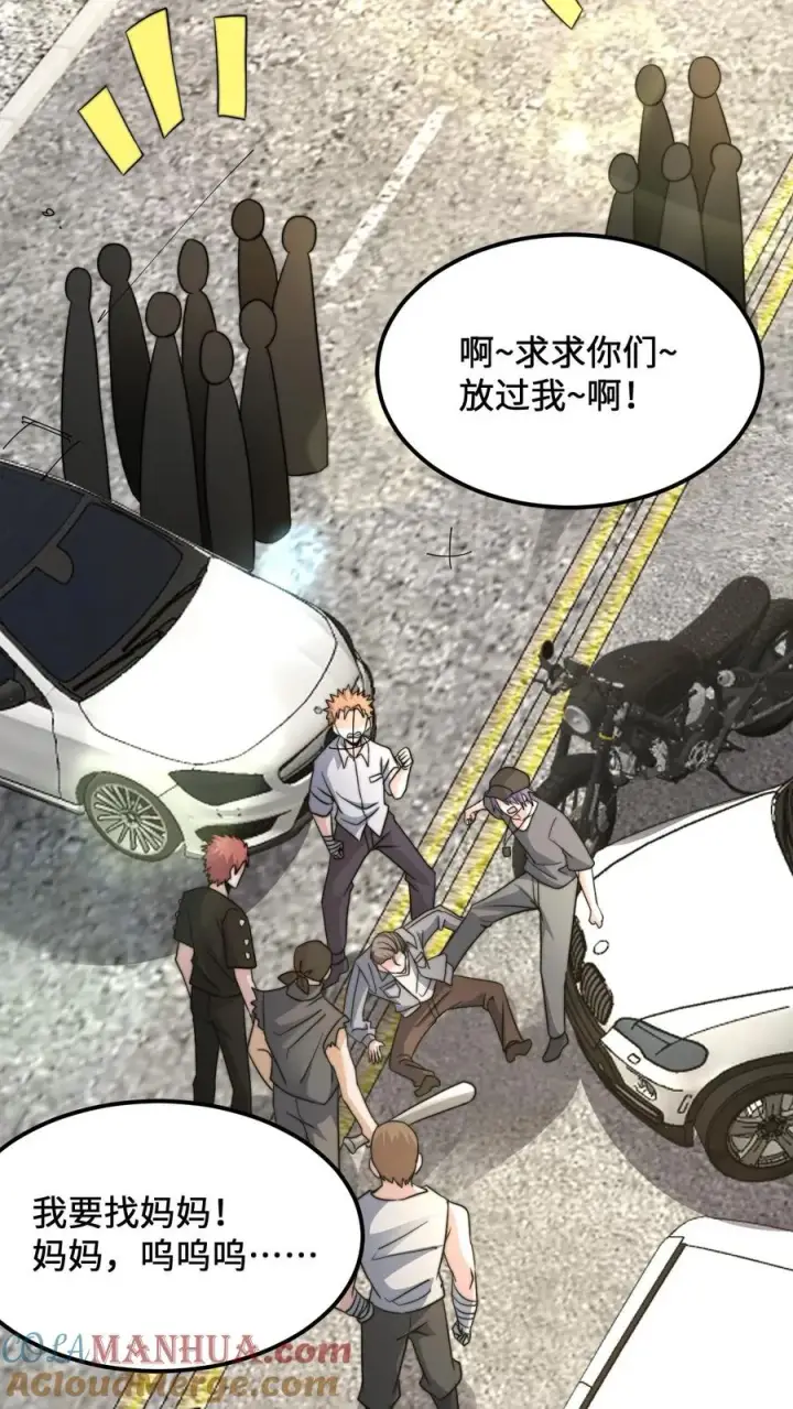 漫画《开局直播地府：这直播间谁敢上啊》第196话 出动！第11张图
