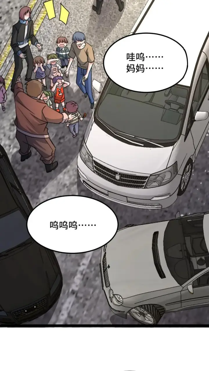 漫画《开局直播地府：这直播间谁敢上啊》第196话 出动！第12张图