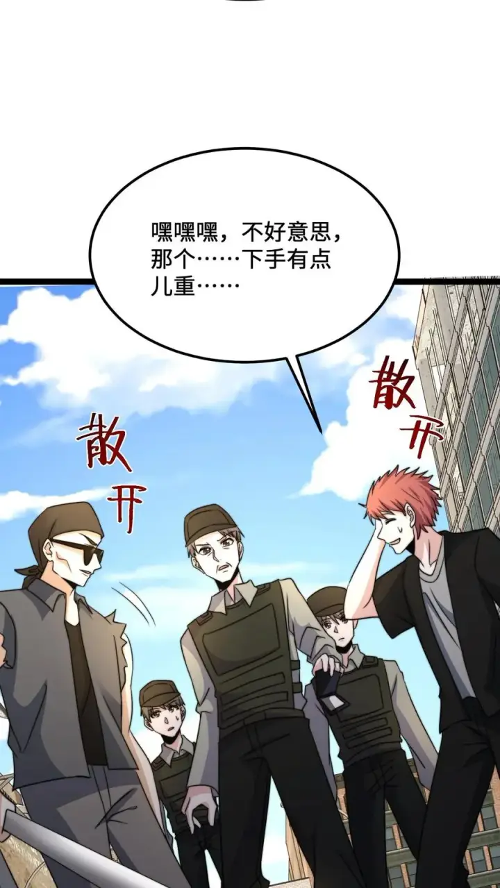 漫画《开局直播地府：这直播间谁敢上啊》第196话 出动！第14张图