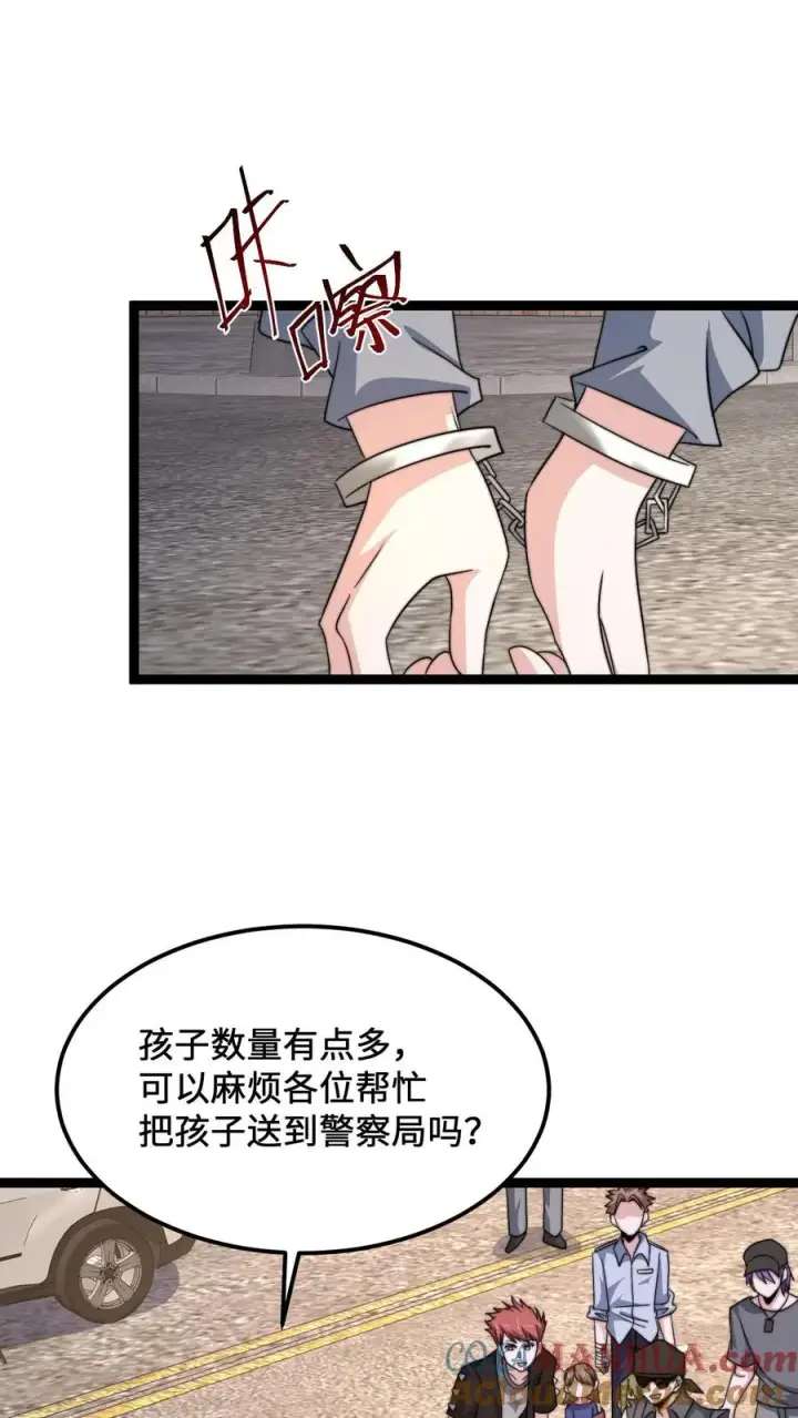 漫画《开局直播地府：这直播间谁敢上啊》第196话 出动！第19张图