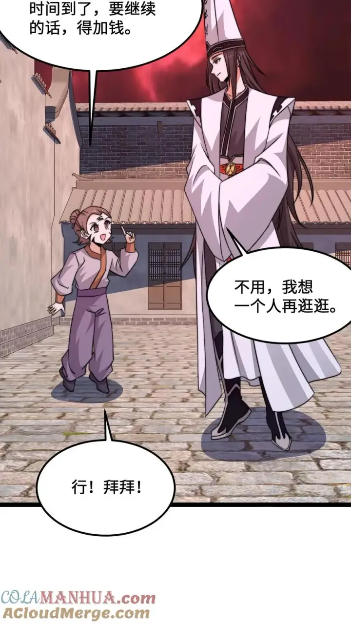 漫画《开局直播地府：这直播间谁敢上啊》第196话 出动！第21张图