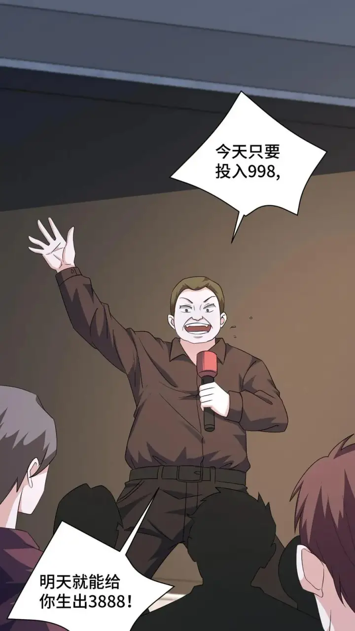 漫画《开局直播地府：这直播间谁敢上啊》第196话 出动！第4张图