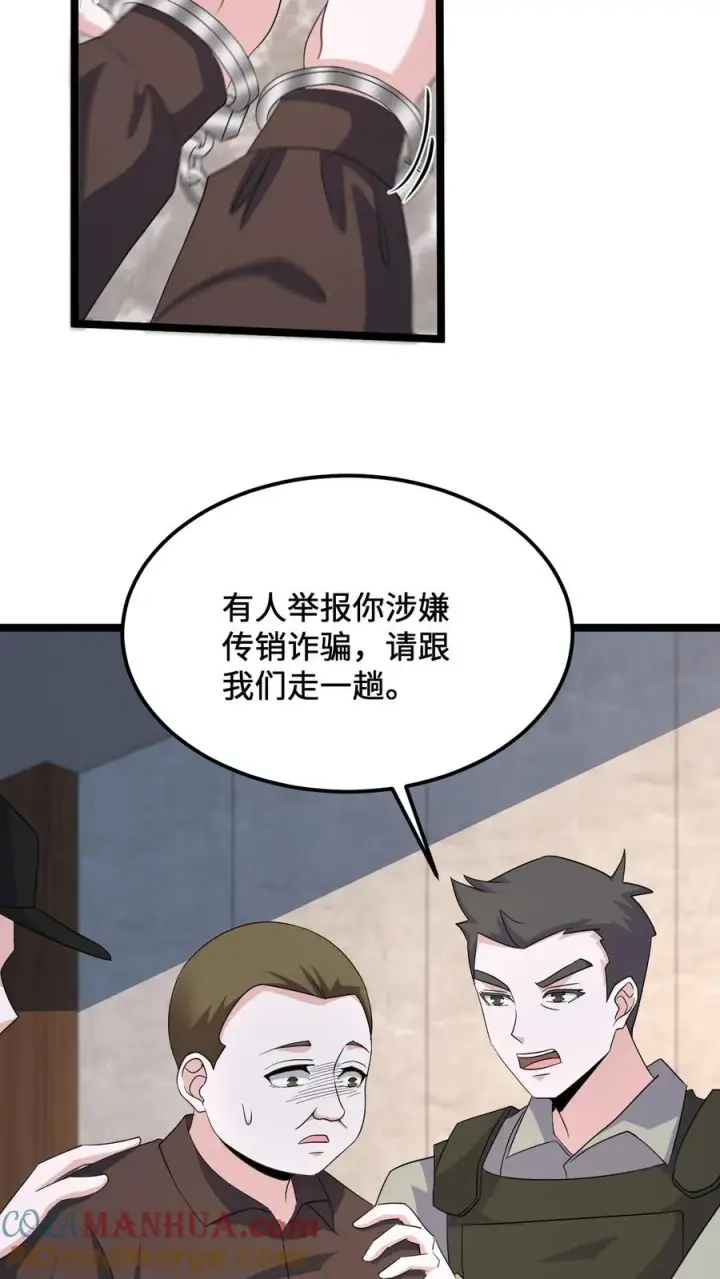 漫画《开局直播地府：这直播间谁敢上啊》第196话 出动！第9张图
