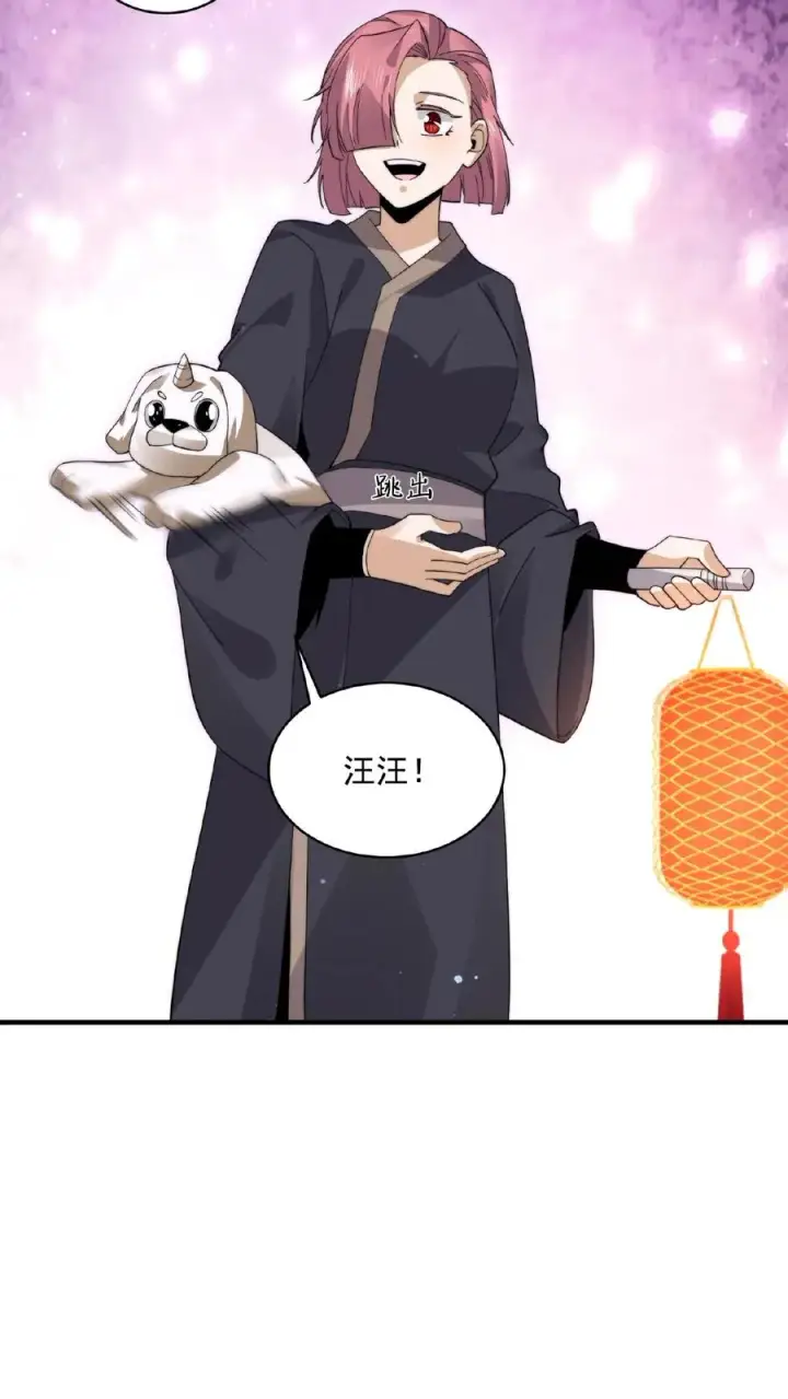 漫画《开局直播地府：这直播间谁敢上啊》第200话 基础修炼手册第24张图
