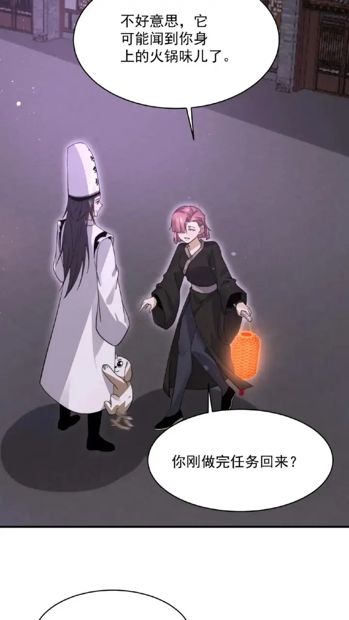 漫画《开局直播地府：这直播间谁敢上啊》第200话 基础修炼手册第26张图