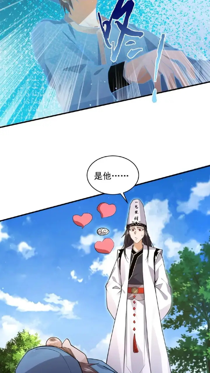 漫画《开局直播地府：这直播间谁敢上啊》第200话 基础修炼手册第4张图