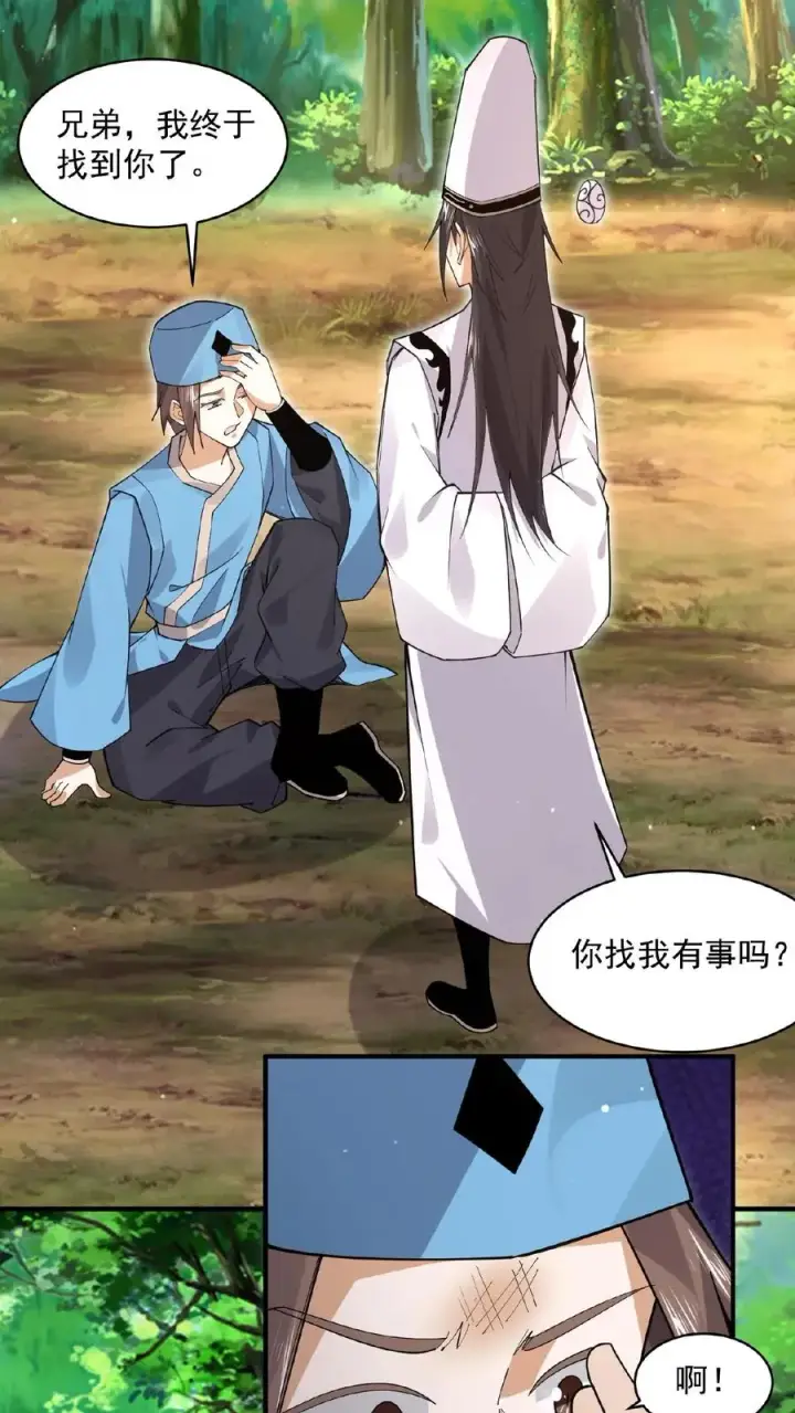 漫画《开局直播地府：这直播间谁敢上啊》第200话 基础修炼手册第6张图
