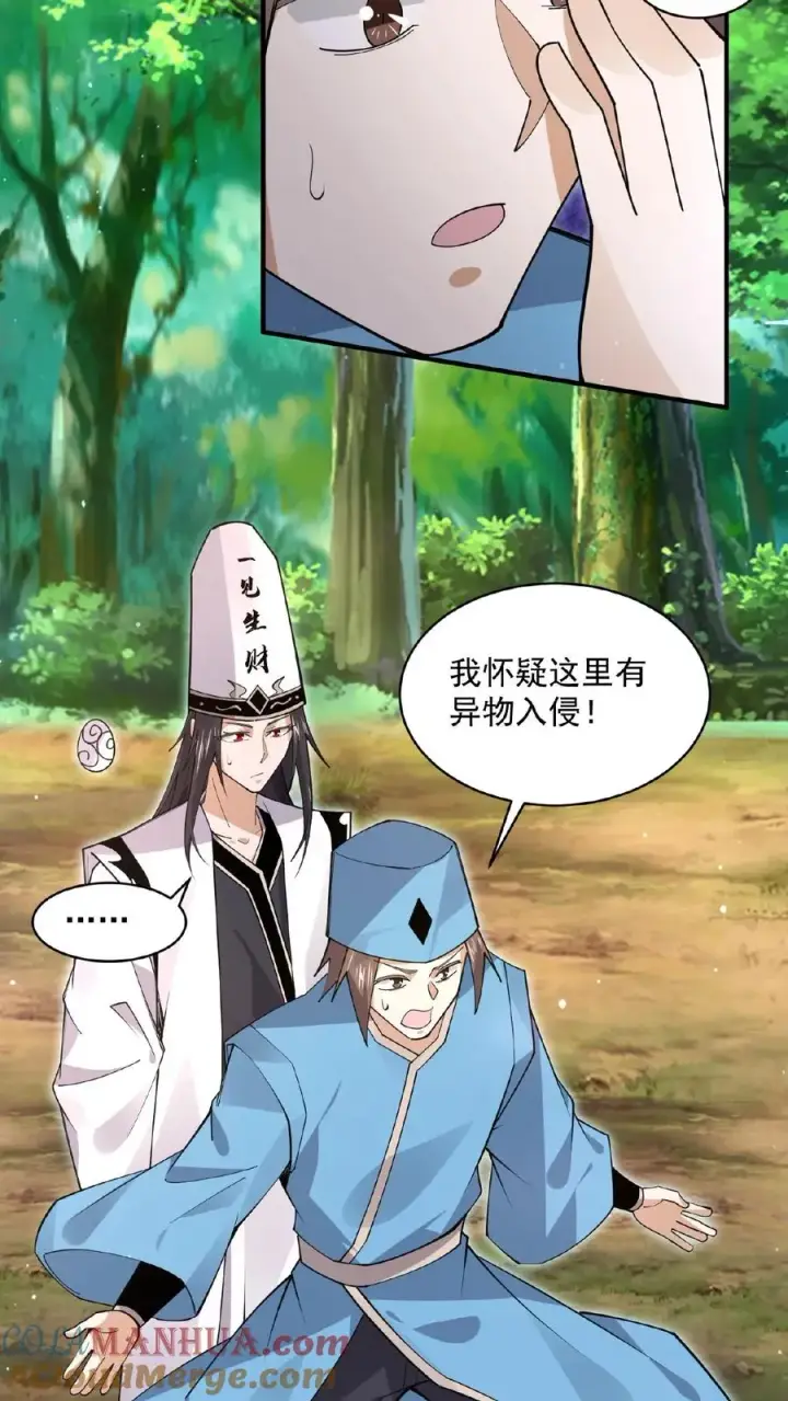 漫画《开局直播地府：这直播间谁敢上啊》第200话 基础修炼手册第7张图