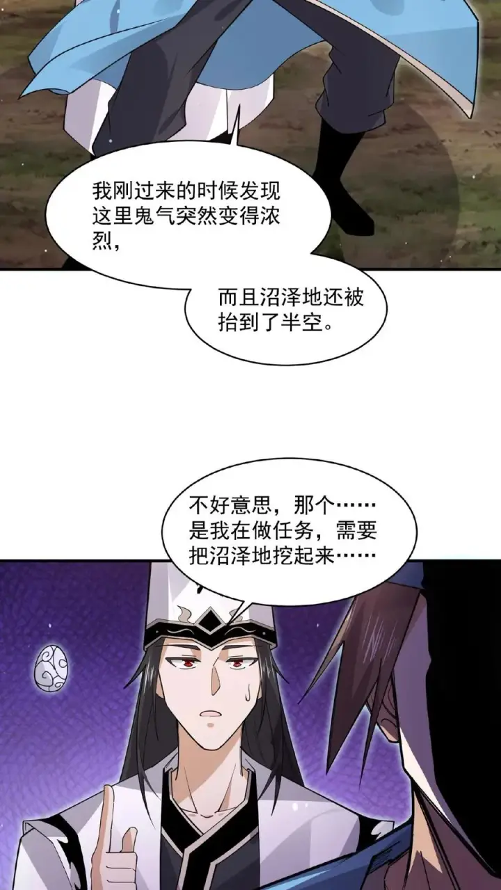 漫画《开局直播地府：这直播间谁敢上啊》第200话 基础修炼手册第8张图