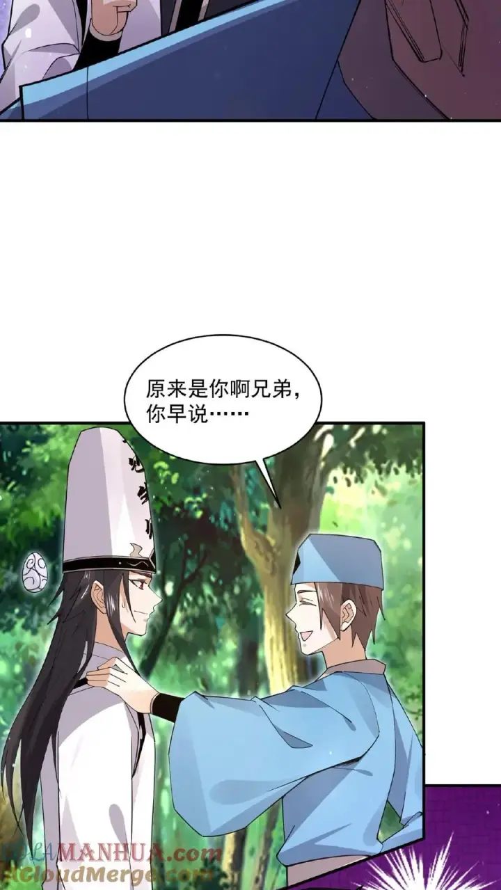漫画《开局直播地府：这直播间谁敢上啊》第200话 基础修炼手册第9张图