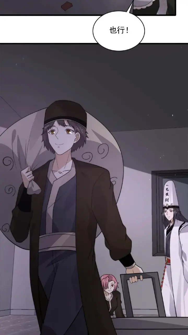 漫画《开局直播地府：这直播间谁敢上啊》第202话 特级任务！出现！第10张图