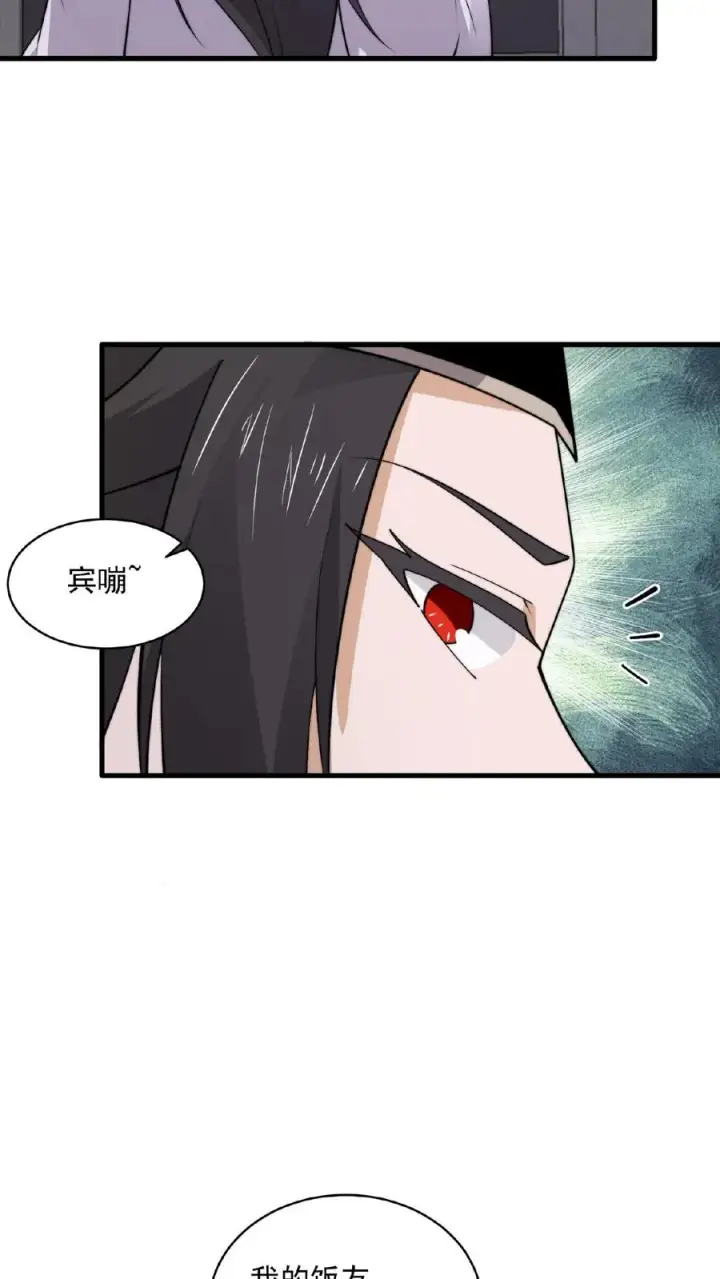 漫画《开局直播地府：这直播间谁敢上啊》第202话 特级任务！出现！第12张图