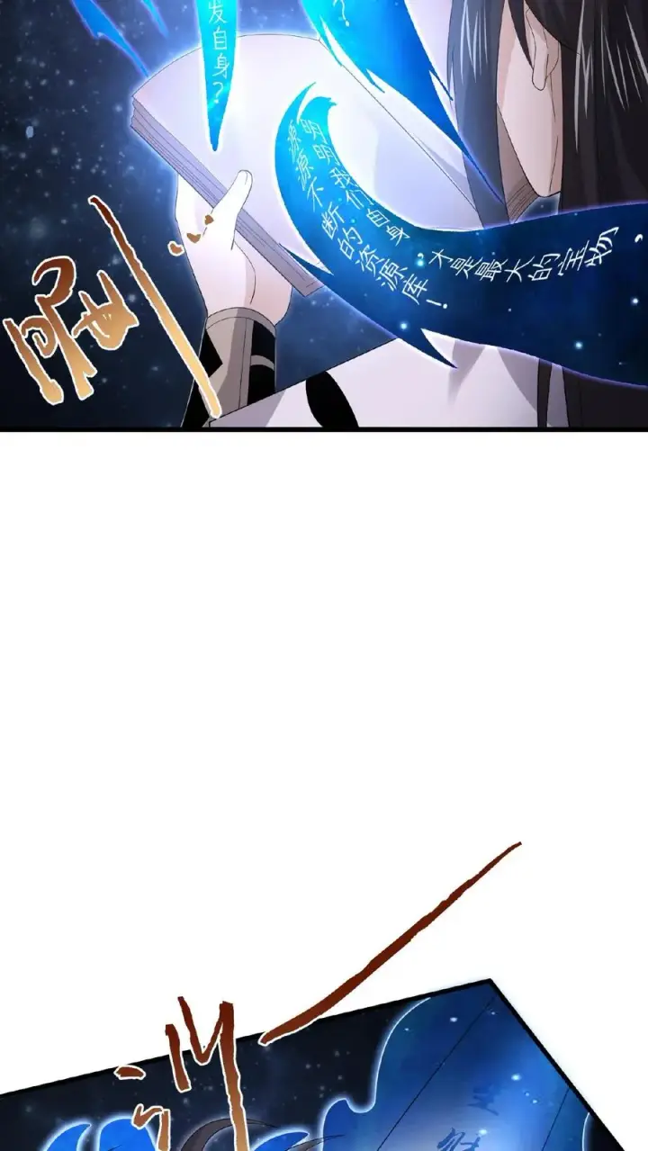 漫画《开局直播地府：这直播间谁敢上啊》第202话 特级任务！出现！第20张图