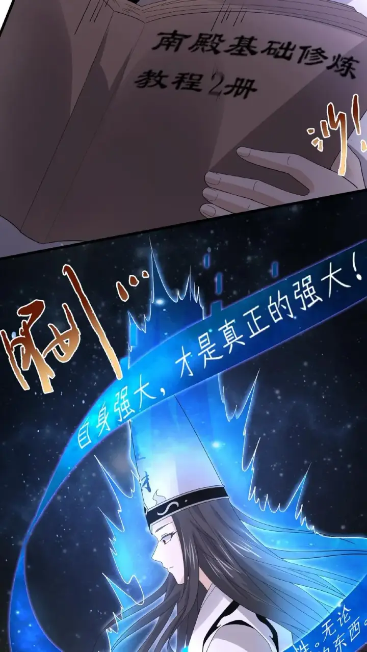 漫画《开局直播地府：这直播间谁敢上啊》第202话 特级任务！出现！第22张图