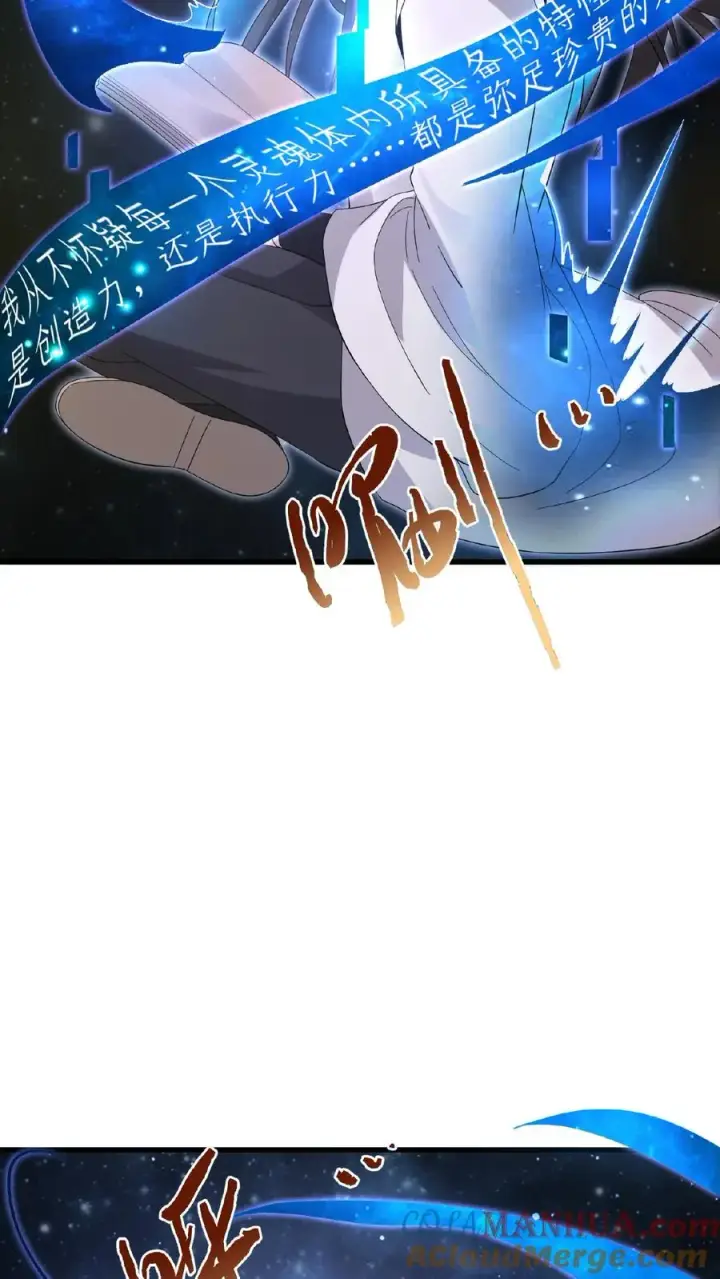 漫画《开局直播地府：这直播间谁敢上啊》第202话 特级任务！出现！第23张图