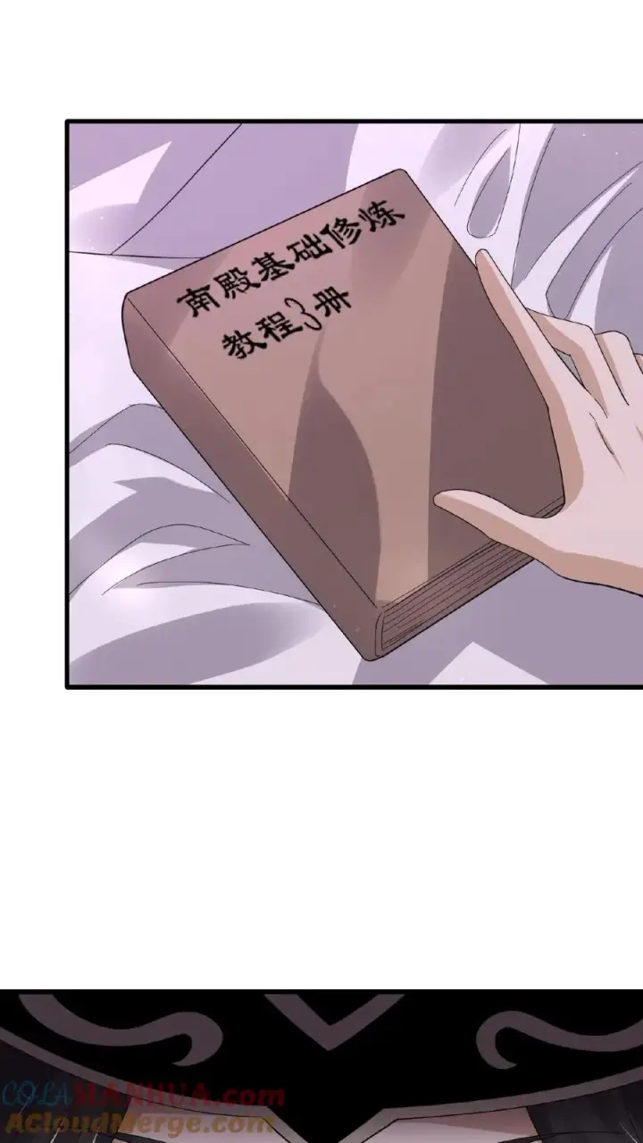 漫画《开局直播地府：这直播间谁敢上啊》第202话 特级任务！出现！第25张图