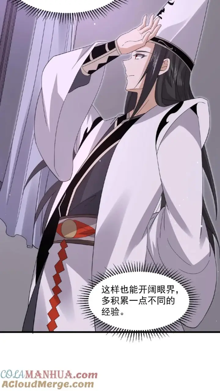 漫画《开局直播地府：这直播间谁敢上啊》第202话 特级任务！出现！第29张图