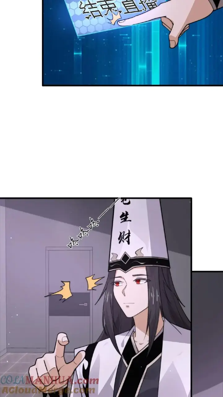 漫画《开局直播地府：这直播间谁敢上啊》第202话 特级任务！出现！第3张图