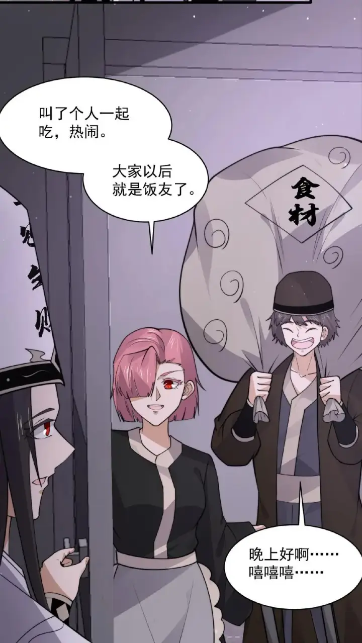 漫画《开局直播地府：这直播间谁敢上啊》第202话 特级任务！出现！第4张图