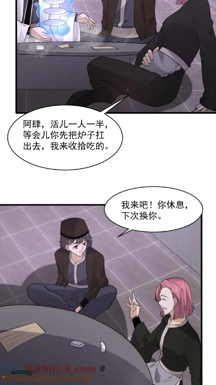漫画《开局直播地府：这直播间谁敢上啊》第202话 特级任务！出现！第9张图