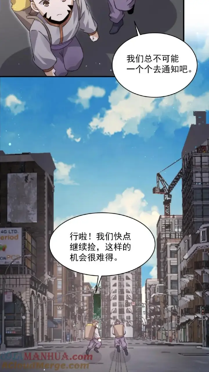 漫画《开局直播地府：这直播间谁敢上啊》第203话 坐等收钱第15张图