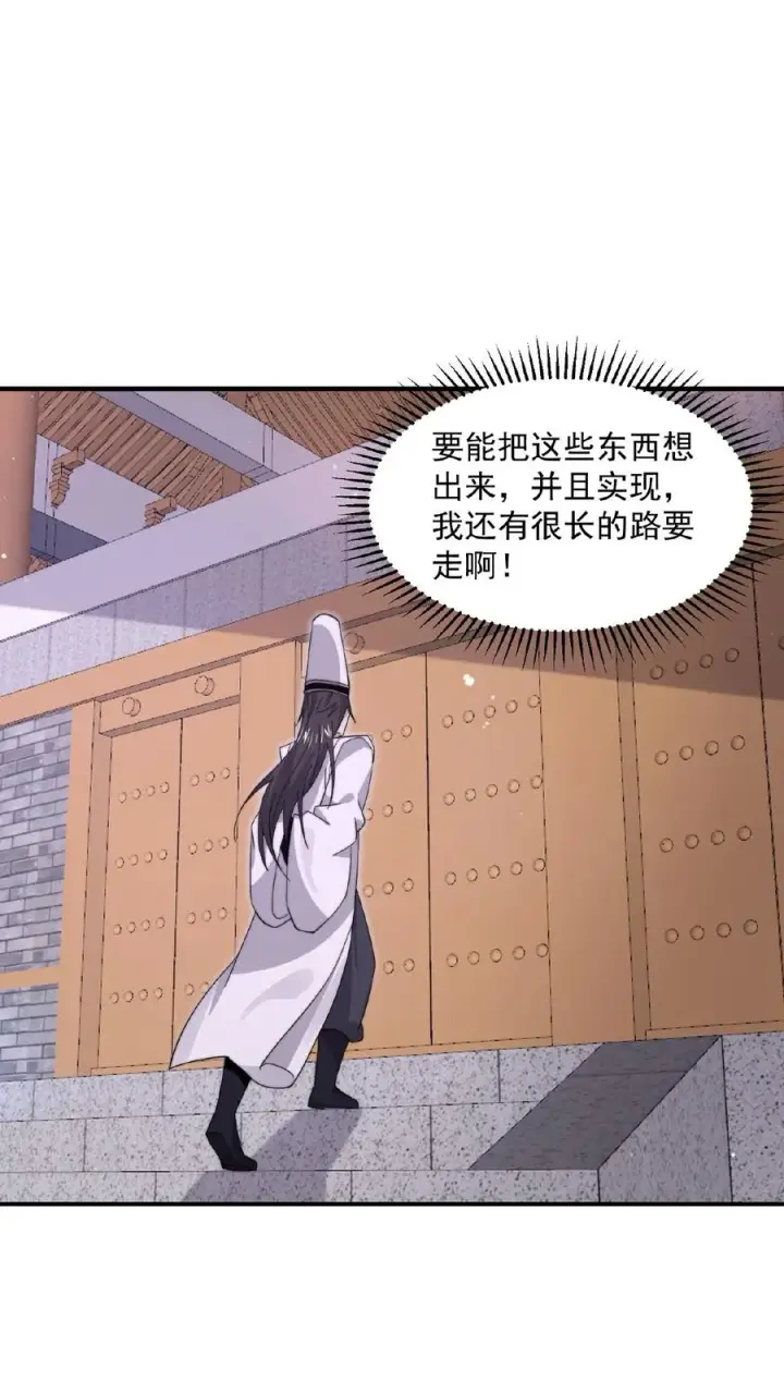 漫画《开局直播地府：这直播间谁敢上啊》第203话 坐等收钱第24张图