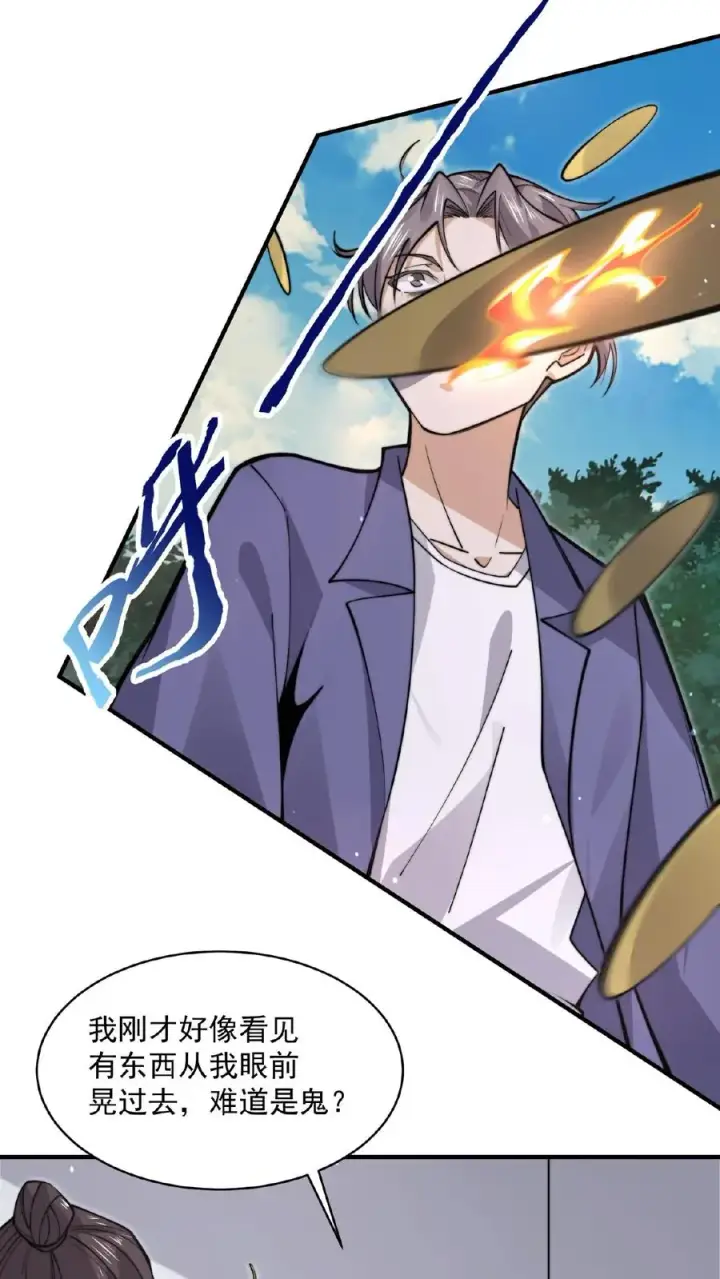 漫画《开局直播地府：这直播间谁敢上啊》第203话 坐等收钱第8张图