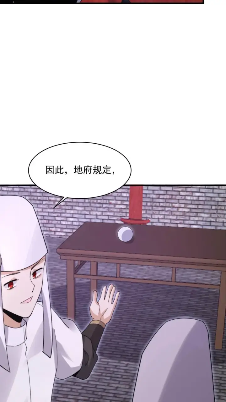 漫画《开局直播地府：这直播间谁敢上啊》第204话 神明的转世第10张图