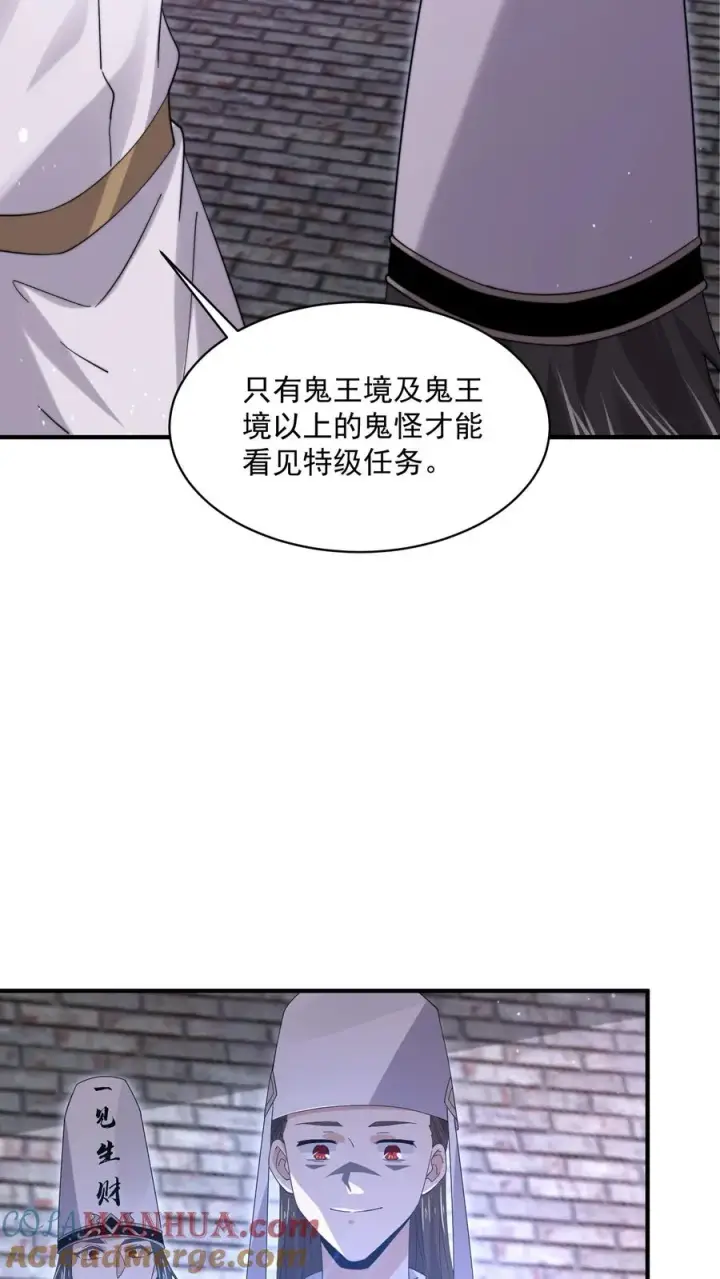 漫画《开局直播地府：这直播间谁敢上啊》第204话 神明的转世第11张图