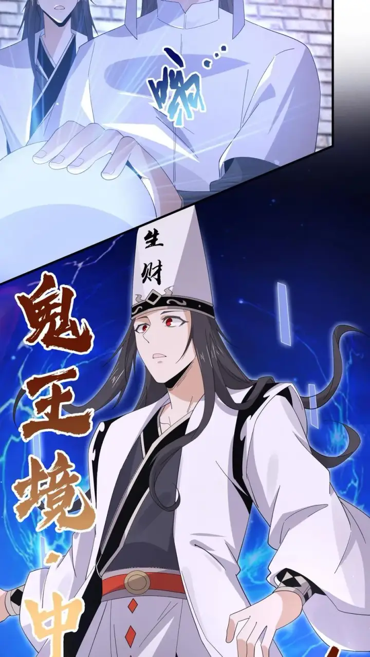 漫画《开局直播地府：这直播间谁敢上啊》第204话 神明的转世第12张图