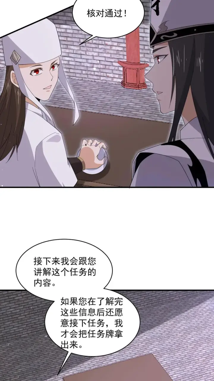 漫画《开局直播地府：这直播间谁敢上啊》第204话 神明的转世第14张图