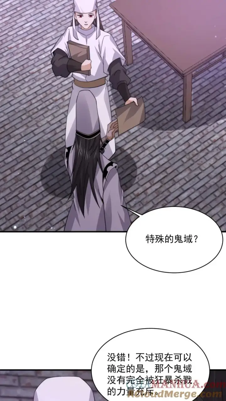 漫画《开局直播地府：这直播间谁敢上啊》第204话 神明的转世第25张图