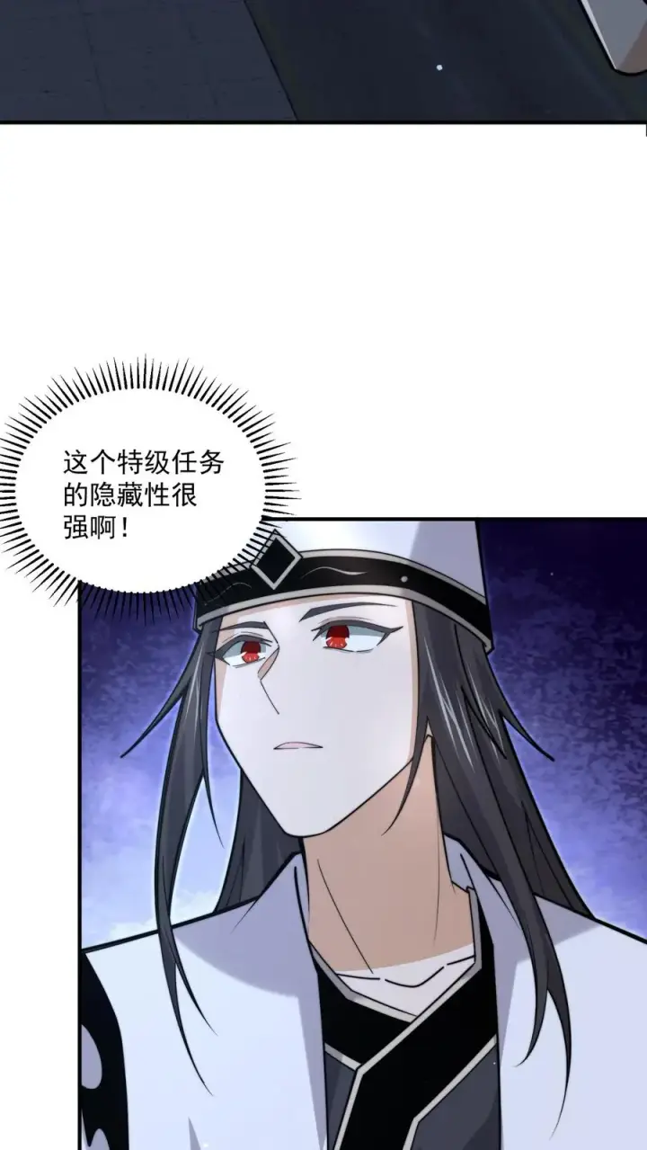 漫画《开局直播地府：这直播间谁敢上啊》第205话 这教室怎么回事？？第14张图
