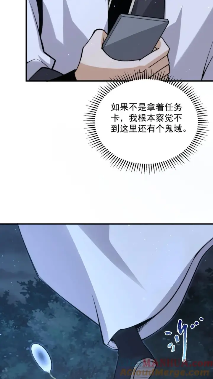 漫画《开局直播地府：这直播间谁敢上啊》第205话 这教室怎么回事？？第15张图