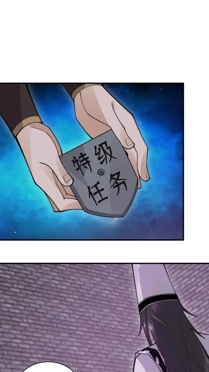 漫画《开局直播地府：这直播间谁敢上啊》第205话 这教室怎么回事？？第2张图