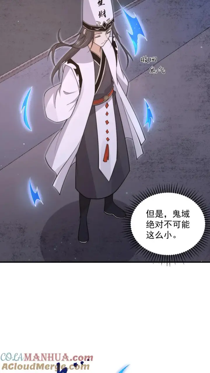 漫画《开局直播地府：这直播间谁敢上啊》第205话 这教室怎么回事？？第27张图