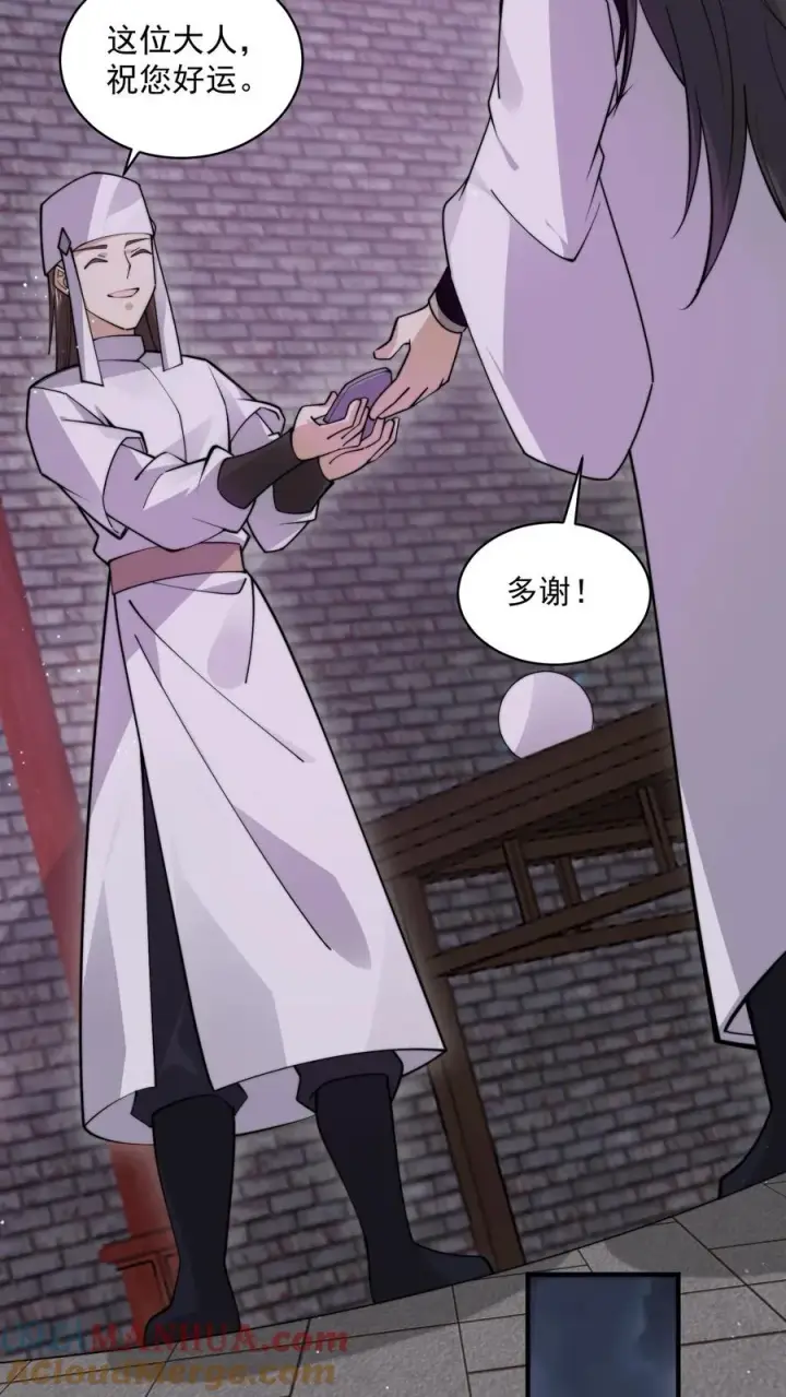 漫画《开局直播地府：这直播间谁敢上啊》第205话 这教室怎么回事？？第3张图
