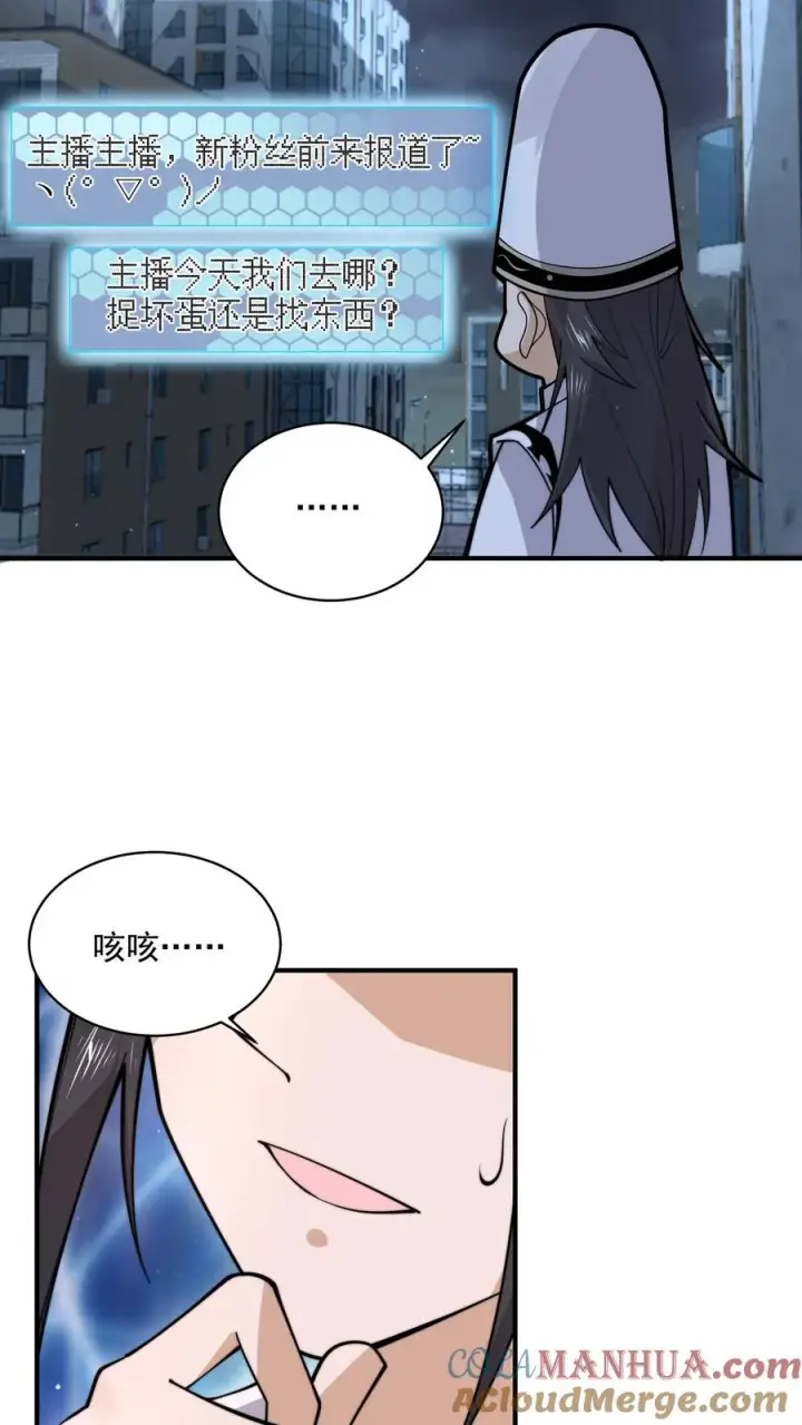 漫画《开局直播地府：这直播间谁敢上啊》第205话 这教室怎么回事？？第7张图