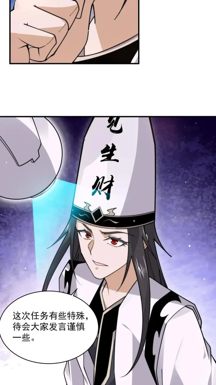 漫画《开局直播地府：这直播间谁敢上啊》第205话 这教室怎么回事？？第8张图
